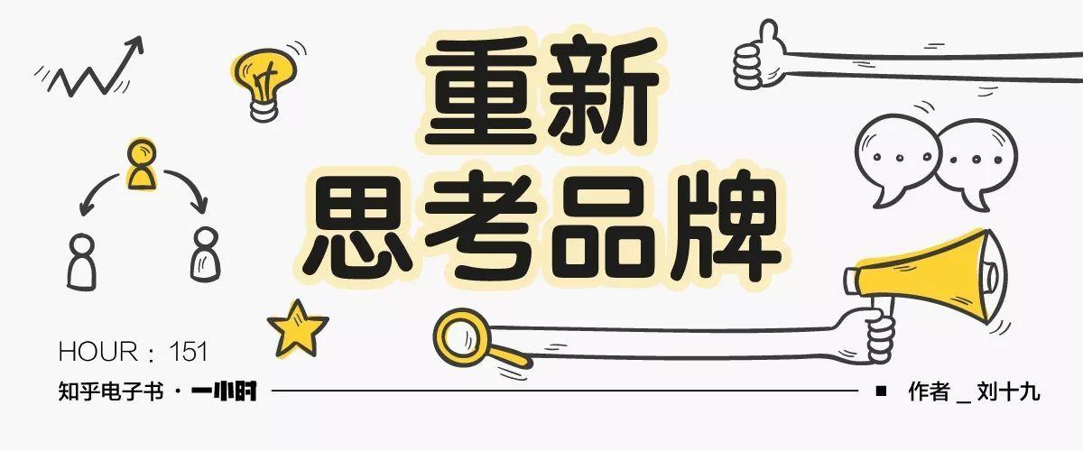 是时候有一本讲实话的品牌管理书了 品牌管理的祛魅与重构